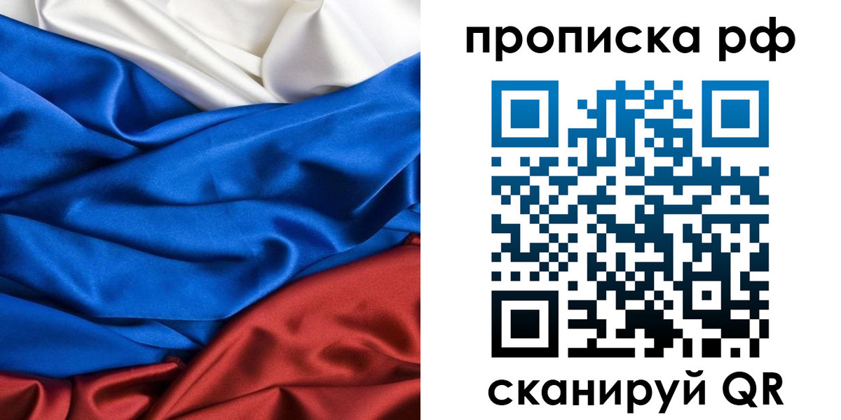 прописка для военкомата в Волгодонске
