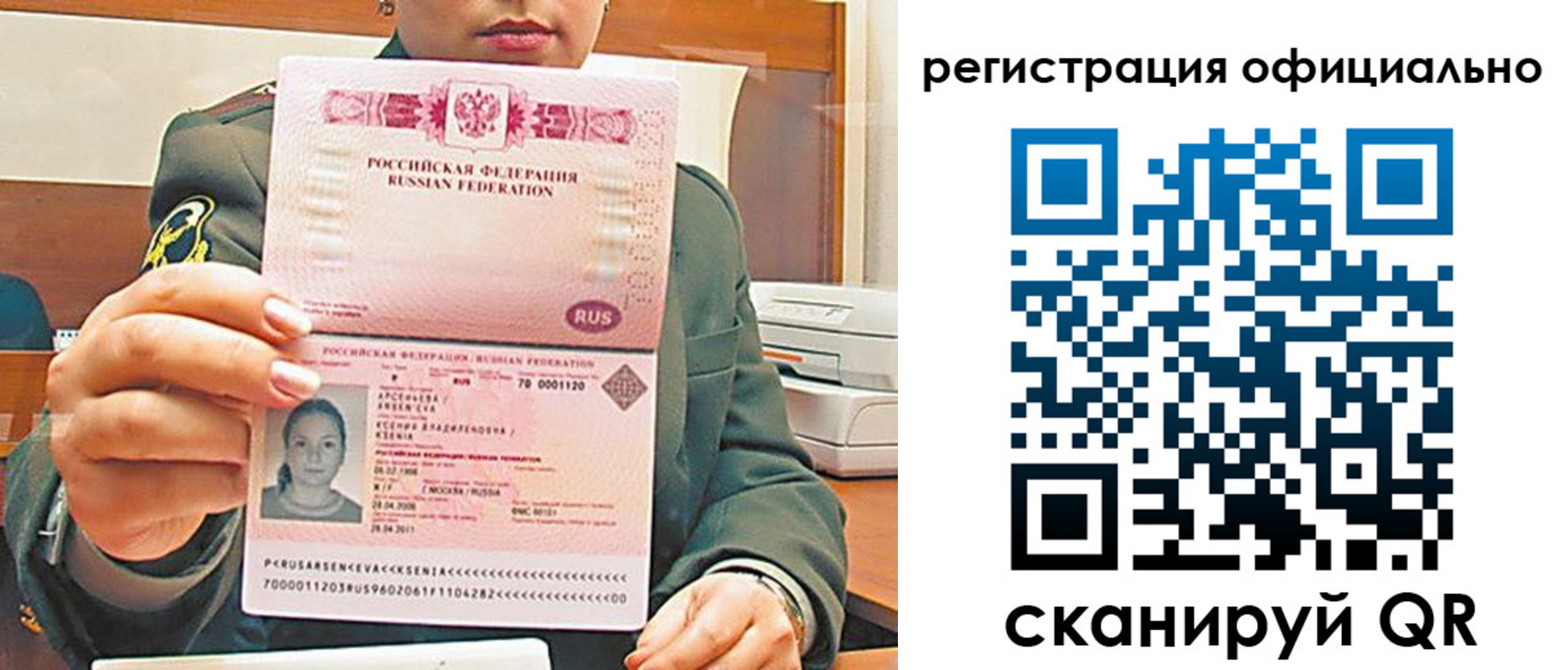 временная прописка в Волгодонске