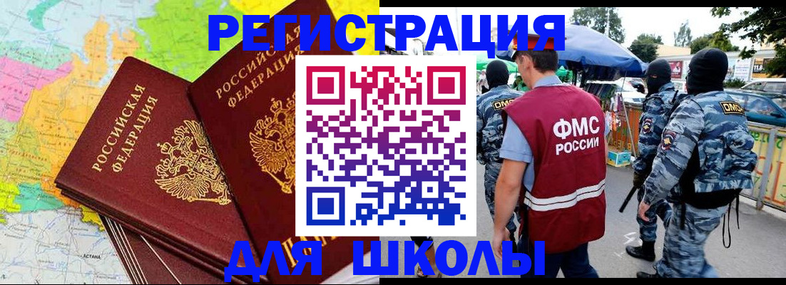 временная регистрация адрес в Волгодонске