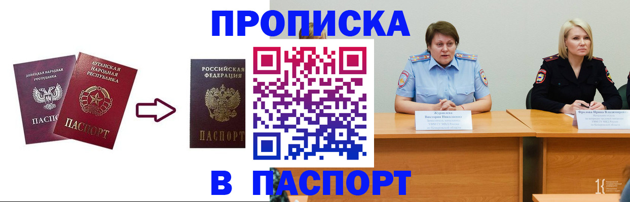 временная регистрация для всех в Волгодонске