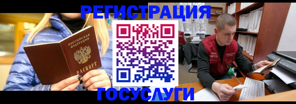 регистрация для школы в Волгодонске
