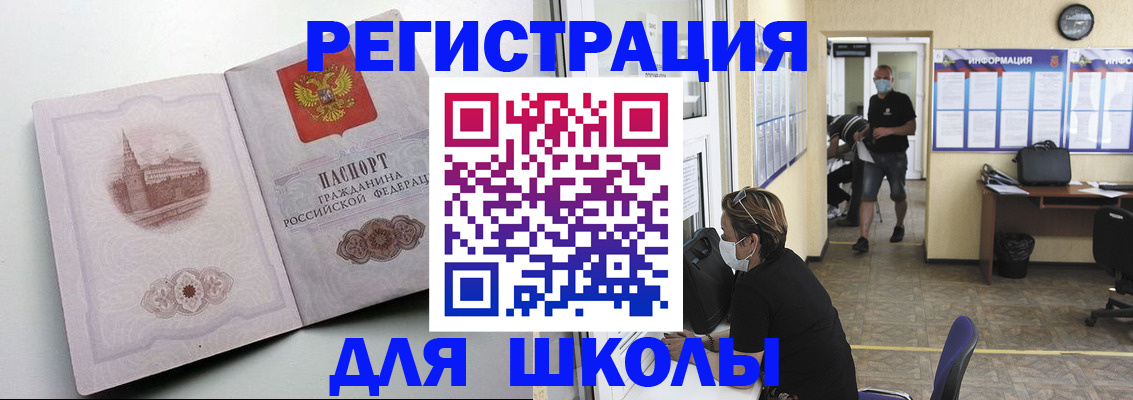 регистрация в Волгодонске